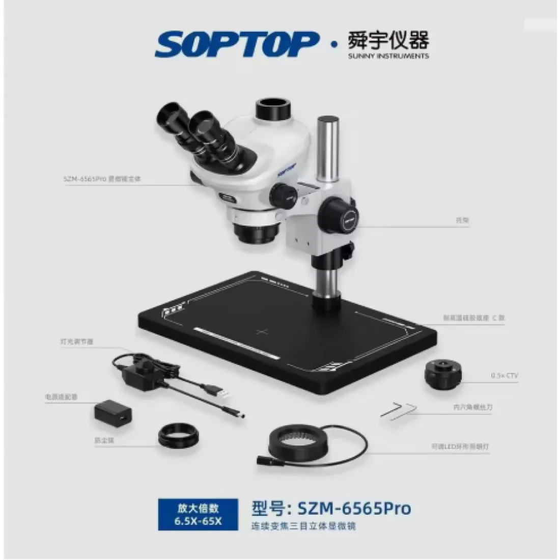 SOPTOP SZM-6565Pro (6.5X-65X) Trinocular Stereo Microscope With 0.5X Lens & LED Light - Image 3